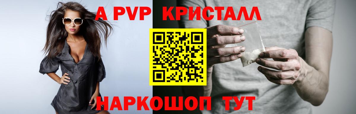 A PVP Соль  Вход с VPN  Alpha PVP крисы CK  А ПВП Соль  Ханты-Мансийск 