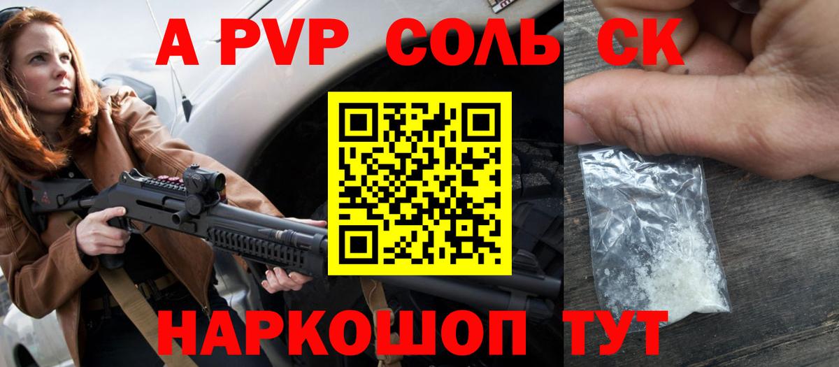 Альфа ПВП мука  Ханты-Мансийск  APVP  Alpha PVP Соль 
