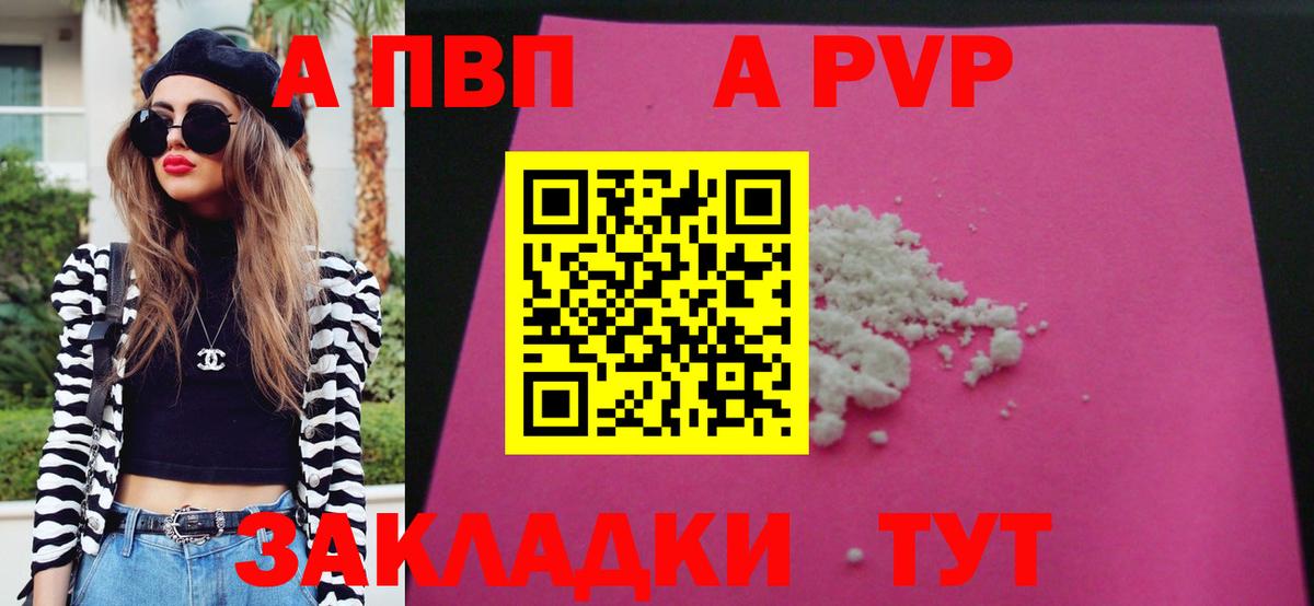 А ПВП Соль Ханты-Мансийск