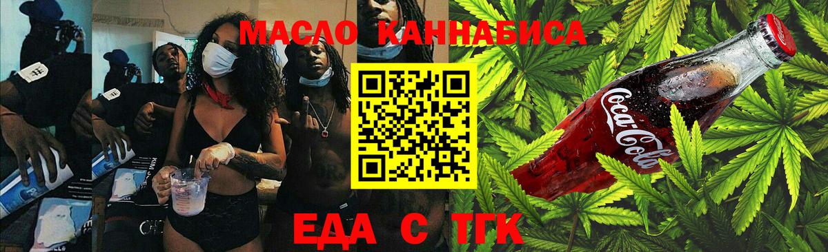 Печенье с ТГК конопля  Ханты-Мансийск 