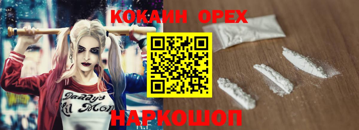 КОКАИН FishScale  Ханты-Мансийск  КОКАИН Перу 