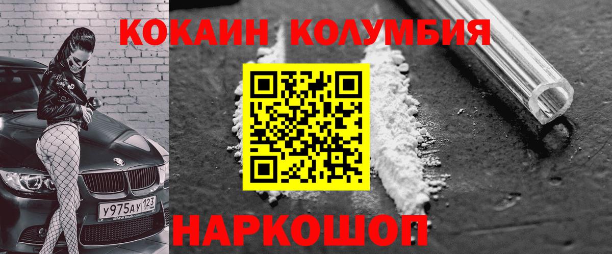 Кокаин Колумбийский  Кокаин VHQ  Ханты-Мансийск  Вход с VPN 