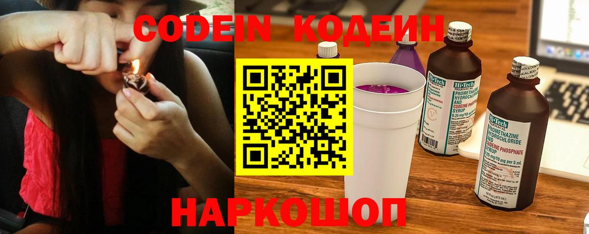 Кодеиновый сироп Lean напиток Lean (лин) Ханты-Мансийск