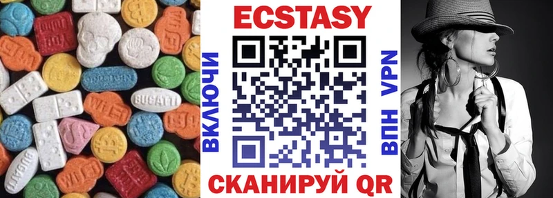 Ecstasy 250 мг как найти наркотики Ханты-Мансийск