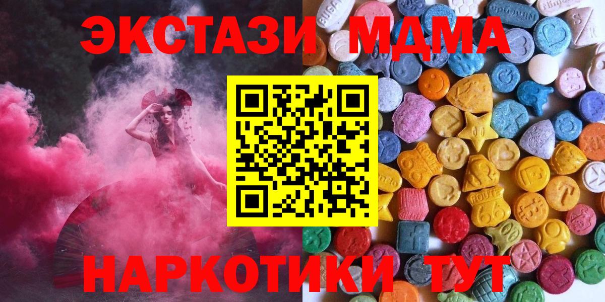 Ecstasy ешки  Ecstasy 250 мг  Ханты-Мансийск  Вход с VPN 