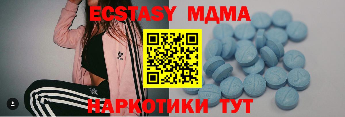 Ecstasy  Ханты-Мансийск  OMG рабочий сайт  Ecstasy XTC  Ecstasy mix 