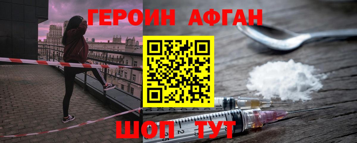 ГЕРОИН VHQ  ГЕРОИН  Ханты-Мансийск 