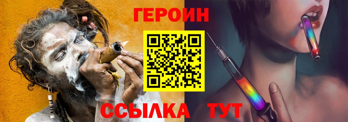 Героин афганец Ханты-Мансийск