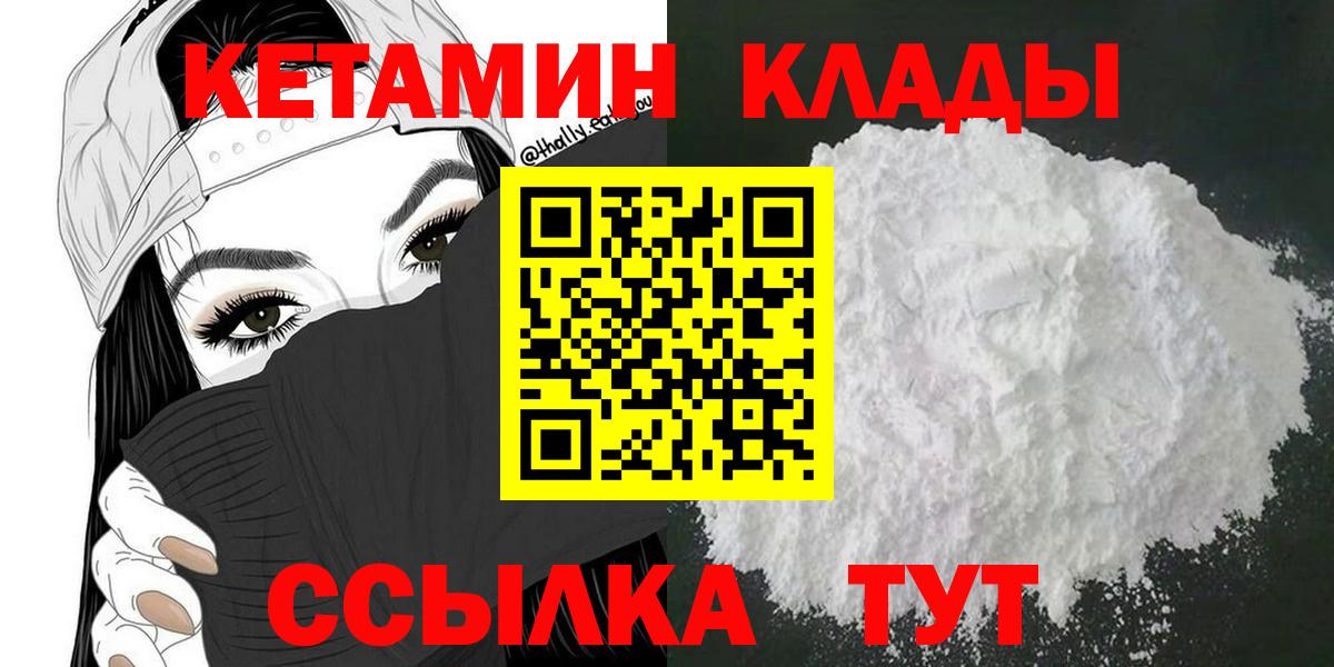 KRAKEN   Ханты-Мансийск  Кетамин VHQ 