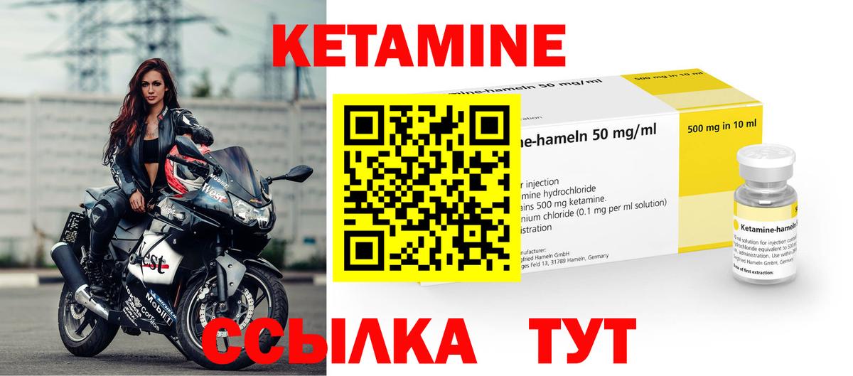 КЕТАМИН ketamine Ханты-Мансийск