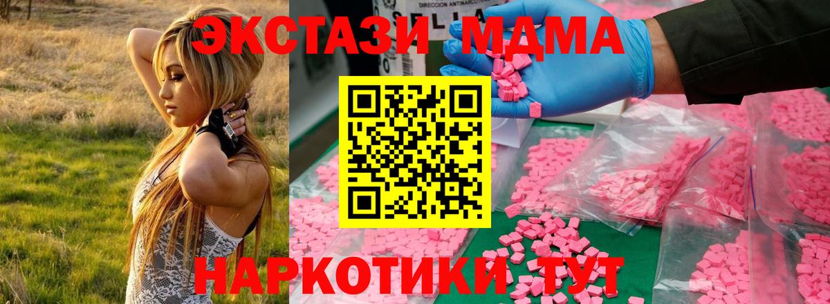 MDMA кристаллы  Ханты-Мансийск  MDMA VHQ 