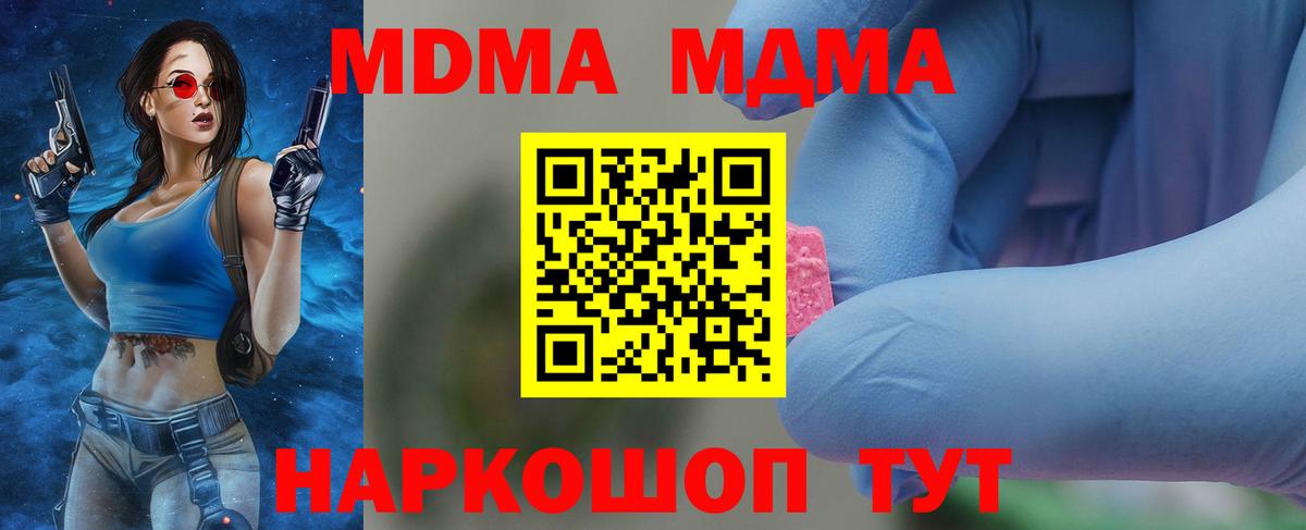 MDMA VHQ  MDMA  Ханты-Мансийск  MDMA crystal  Вход с VPN 