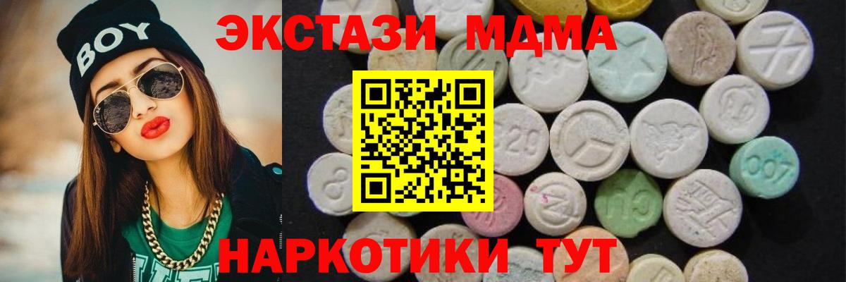 Канабис  Экстази  MDMA  Ханты-Мансийск  ГАШ  ГАШИШ  Кокаин  Вход с VPN  Меф МЯУ МЯУ кристаллы 