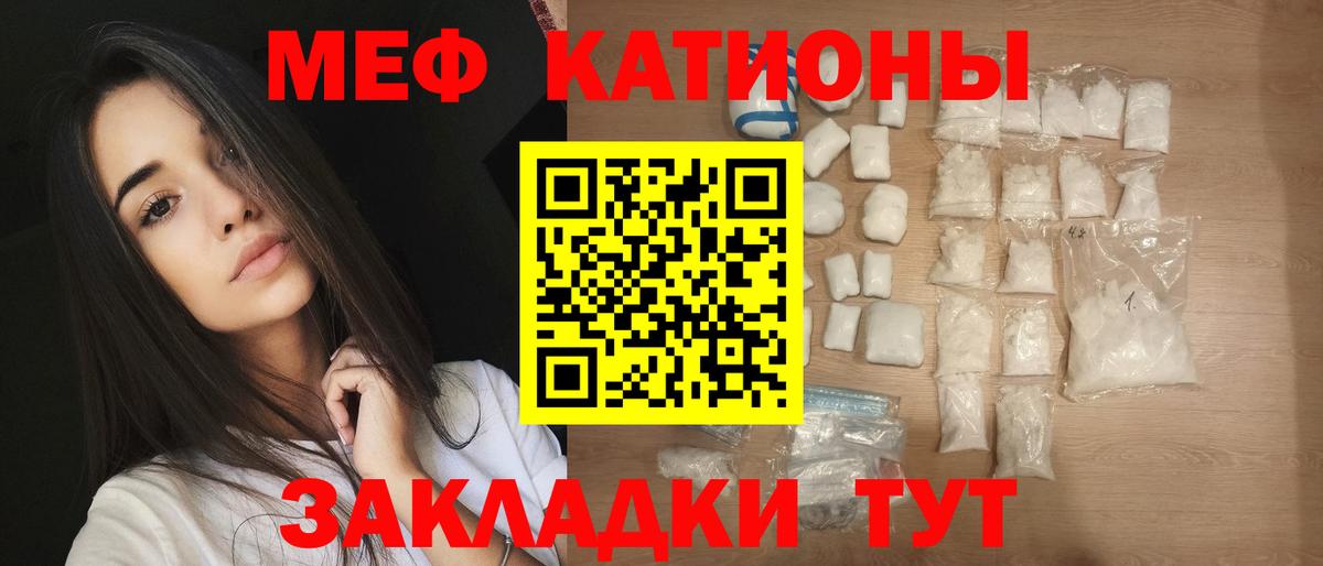 МЕФ кристаллы Ханты-Мансийск