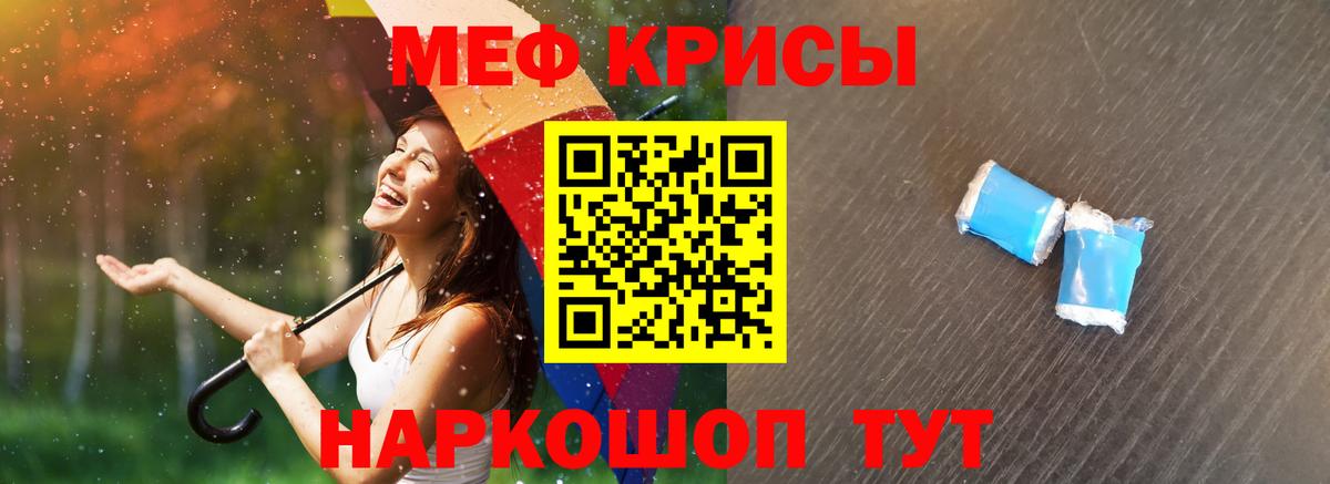 Ханты-Мансийск  Мефедрон mephedrone  МЕФ  Мефедрон мяу мяу  Вход с VPN 