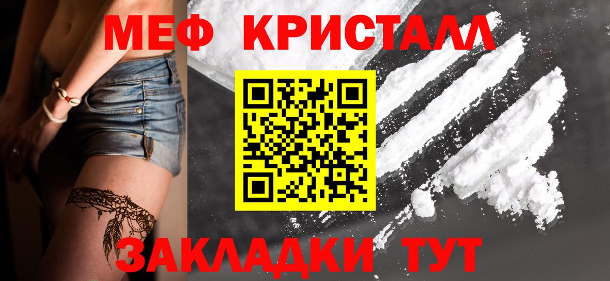 МЕФ VHQ  Мефедрон мяу мяу  Ханты-Мансийск 