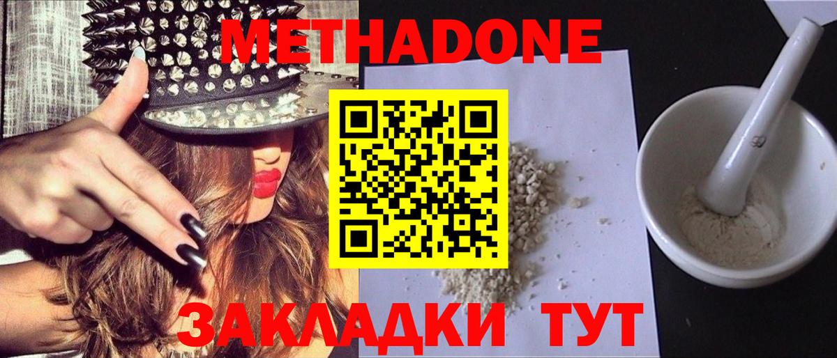 Ханты-Мансийск  Метадон мёд  Вход с VPN  Метадон мёд 