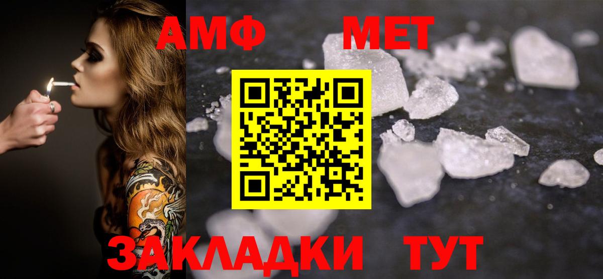 Первитин мет Ханты-Мансийск