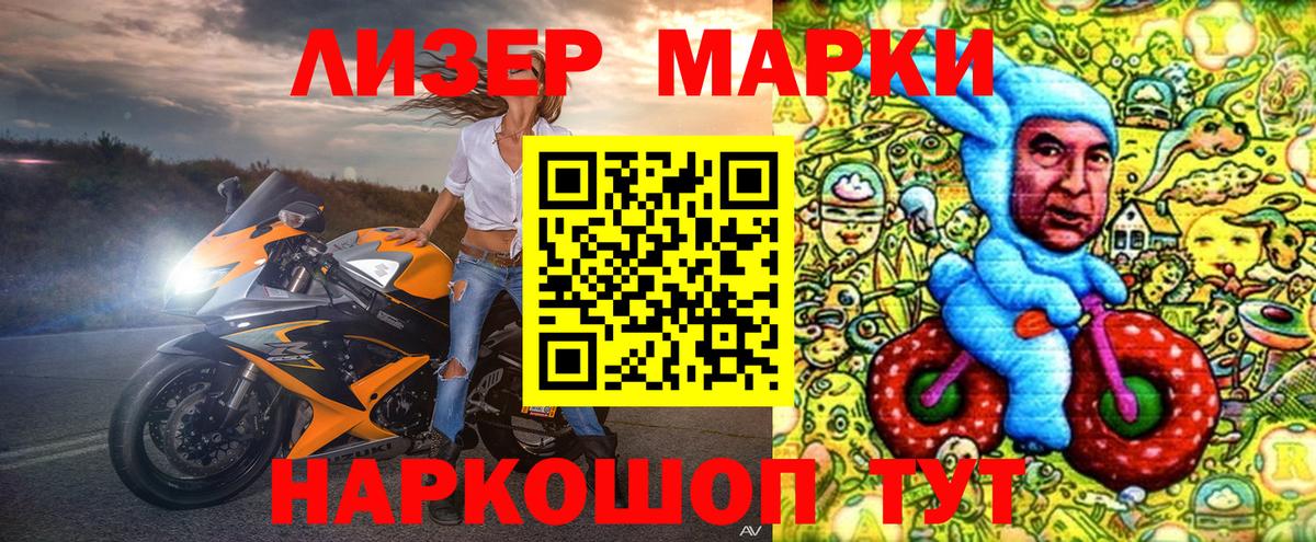 Ханты-Мансийск  Марки 25I-NBOMe 1,5мг  Вход с VPN  Марки 25I-NBOMe 1,5мг 