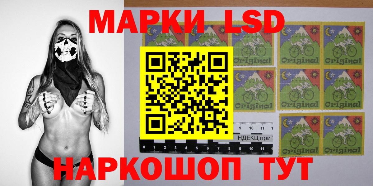 Марки 25I-NBOMe 1,5мг Ханты-Мансийск