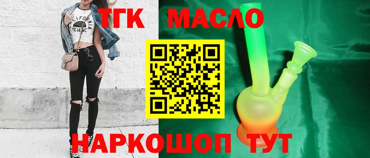 Дистиллят ТГК концентрат  купить закладку  Ханты-Мансийск  Дистиллят ТГК THC oil 