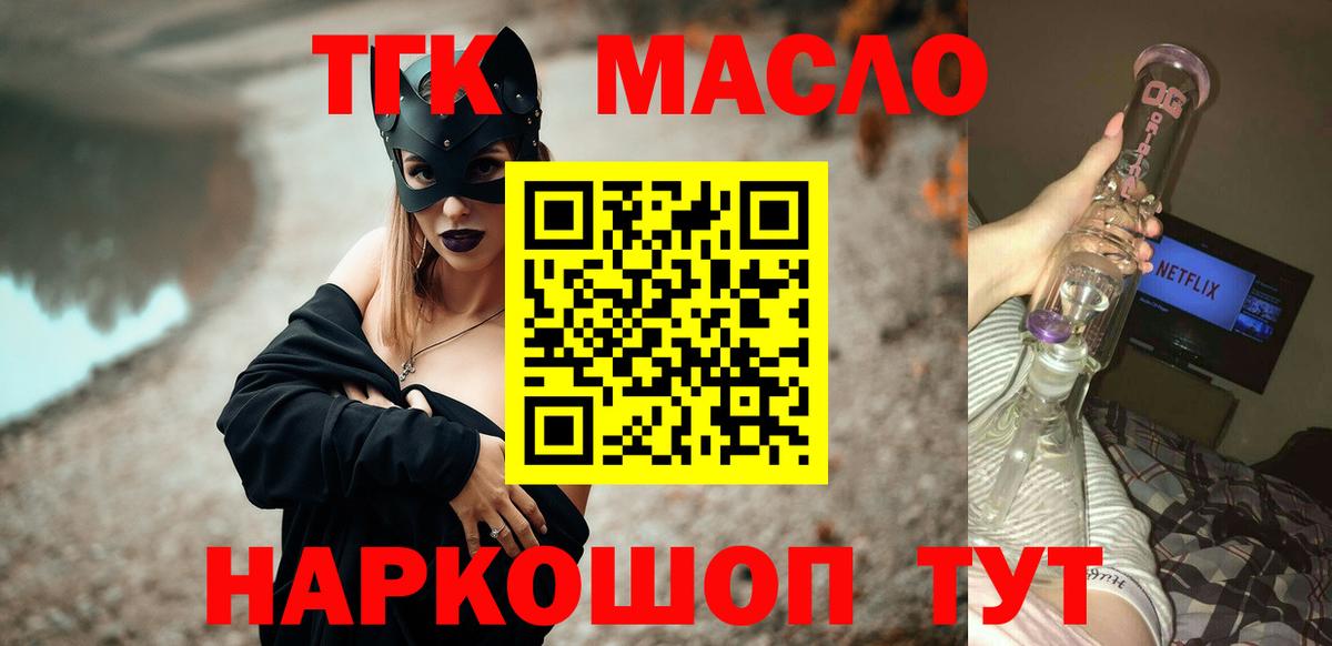 Дистиллят ТГК концентрат  Вход с VPN  Ханты-Мансийск 