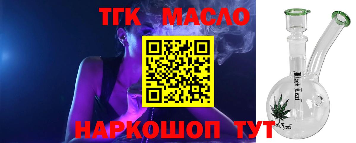 ТГК вейп с тгк Ханты-Мансийск