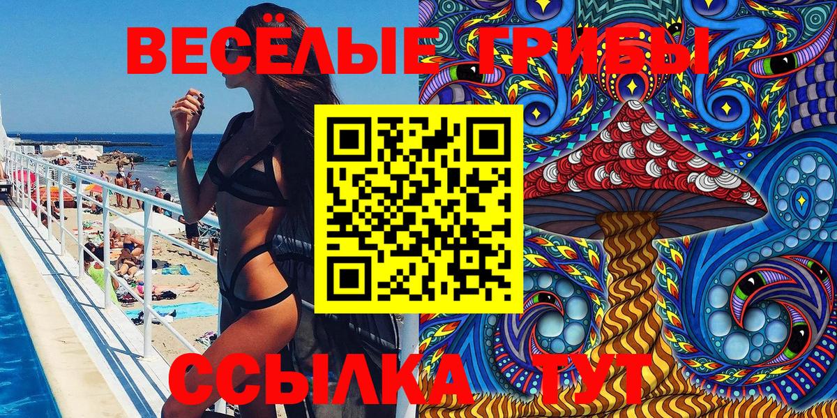 Галлюциногенные грибы MAGIC MUSHROOMS  Ханты-Мансийск 