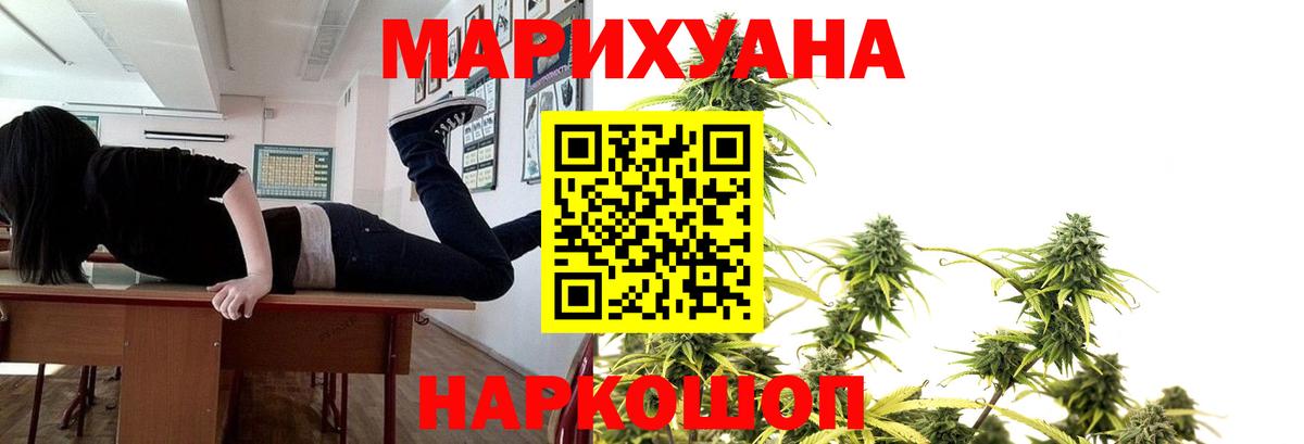 Бошки Шишки марихуана  Каннабис конопля  Конопля SATIVA & INDICA  Ханты-Мансийск  Вход с VPN 