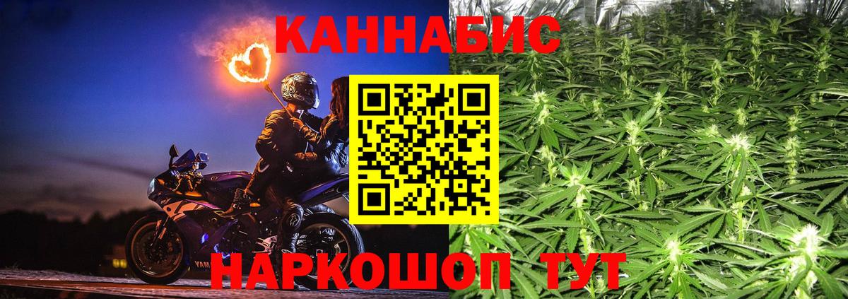 Конопля Ganja Ханты-Мансийск